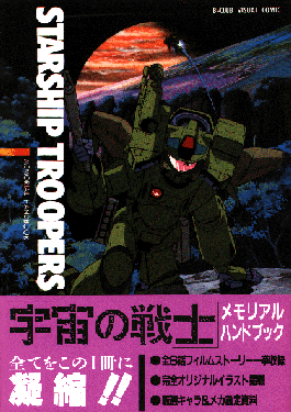 StarshipTroopers%28OVA%29.gif