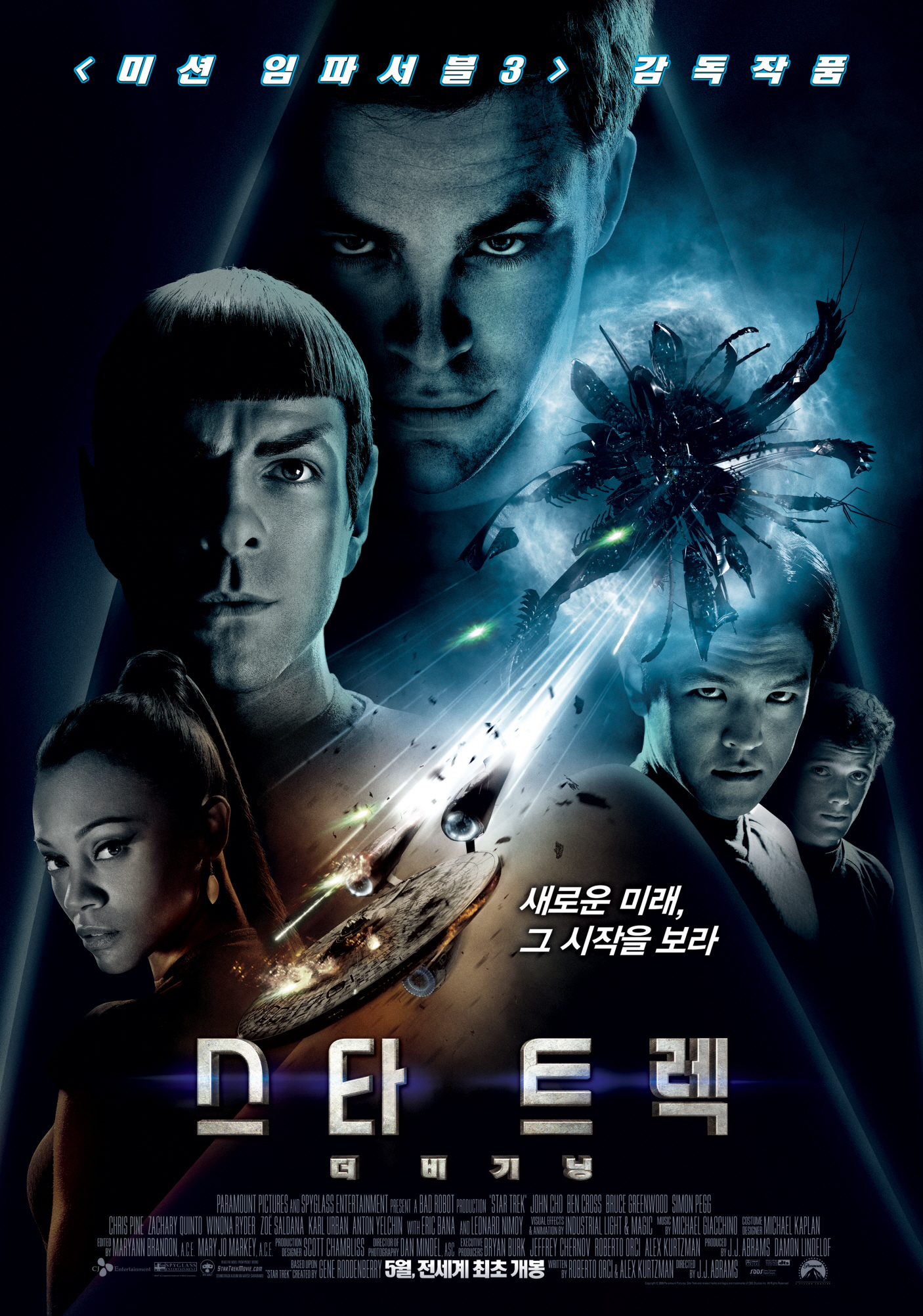 M0020011__startrek_poster.jpg